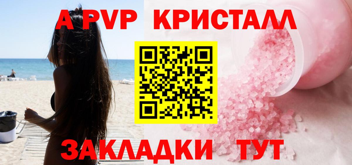 Кировск  A PVP  Альфа ПВП крисы CK  Вход с VPN  наркошоп  Альфа ПВП Соль  Альфа ПВП мука 