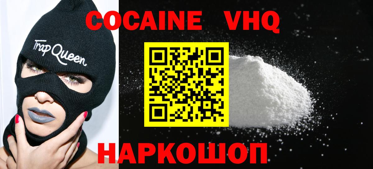 Кировск  Cocaine Fish Scale  магазин продажи   Вход с VPN 