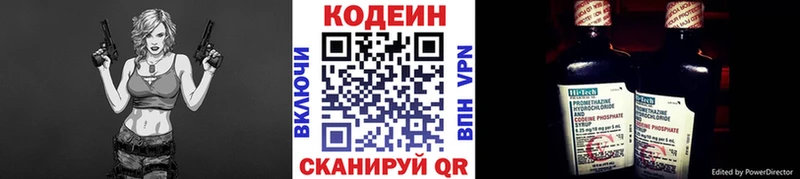 Codein напиток Lean (лин)  купить   Кировск 