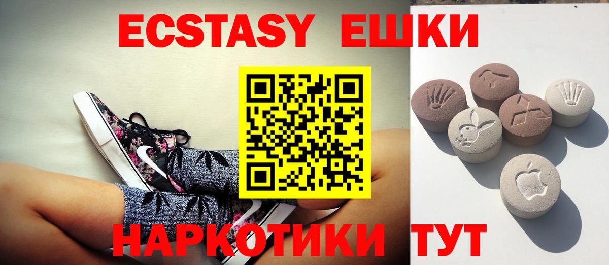 ЭКСТАЗИ XTC  ЭКСТАЗИ  Кировск  Вход с VPN  где найти   мориарти клад  ЭКСТАЗИ диски 