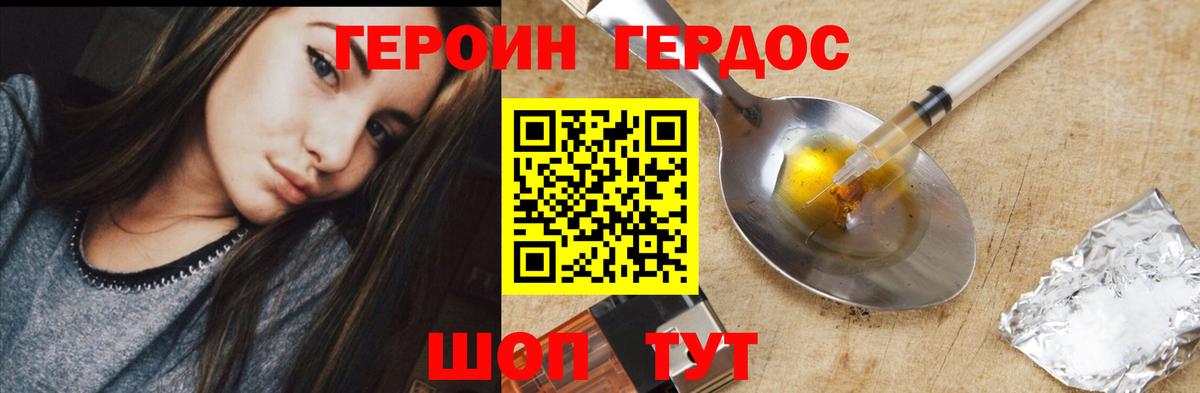 ГЕРОИН гречка Кировск