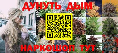 марихуана Краснодар