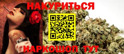 марихуана Краснодар