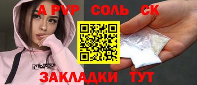 спайс Краснокаменск