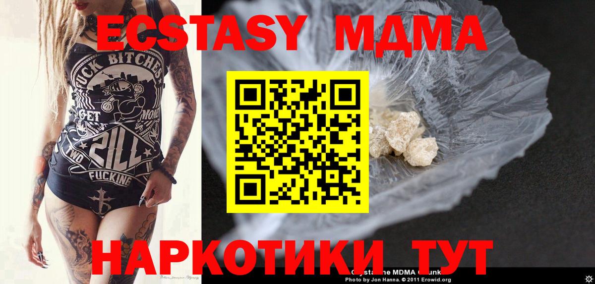 МДМА кристаллы  Вход с VPN  MDMA VHQ  Кировск 