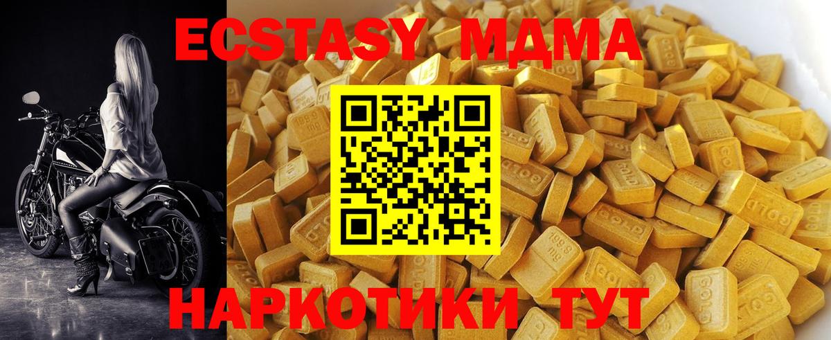 MDMA молли Кировск