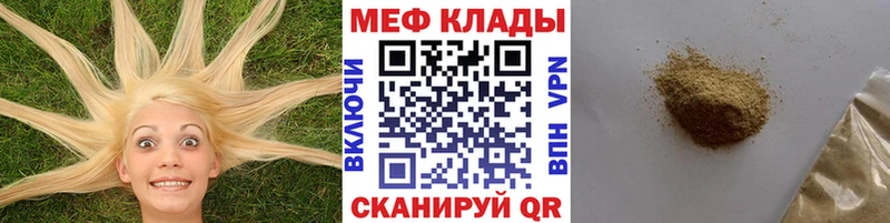 МЯУ-МЯУ мука  Кировск 