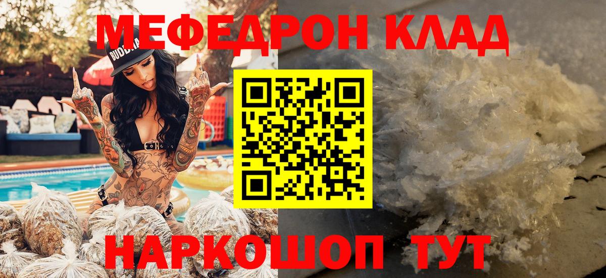 Меф mephedrone  Меф  МЯУ-МЯУ кристаллы  Кировск  Вход с VPN  МЯУ-МЯУ 