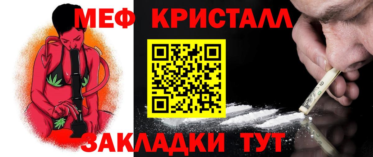 Меф мука Кировск