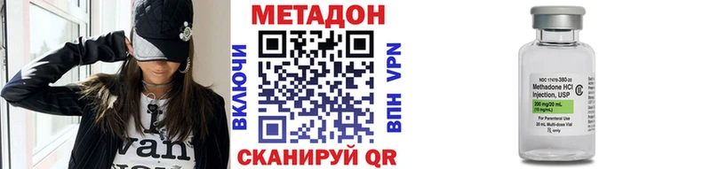 МЕТАДОН кристалл Кировск