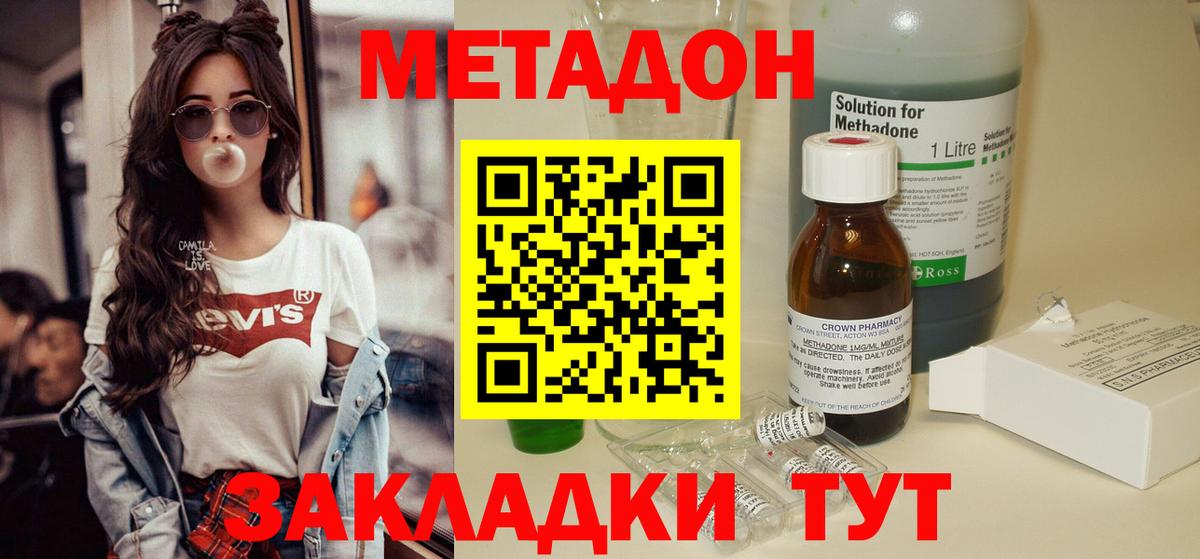Кировск  МЕТАДОН VHQ  Вход с VPN 