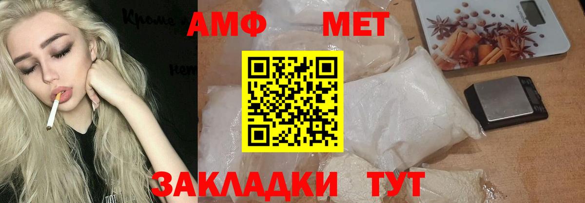 МЕТАМФЕТАМИН мет Кировск
