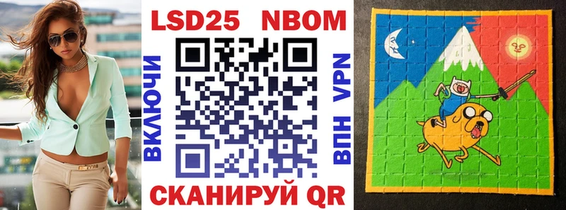 Марки NBOMe 1,8мг  Кировск 