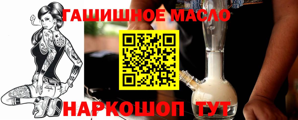 ТГК THC oil  mega зеркало  Кировск  Вход с VPN 